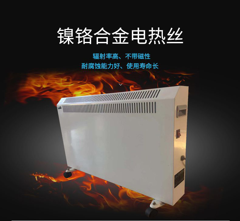 XBK-1000T对流式电暖器产品参数